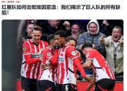 米兰体育app-贝尔格莱德红星足球队崭露头角，晋级前景一片光明！