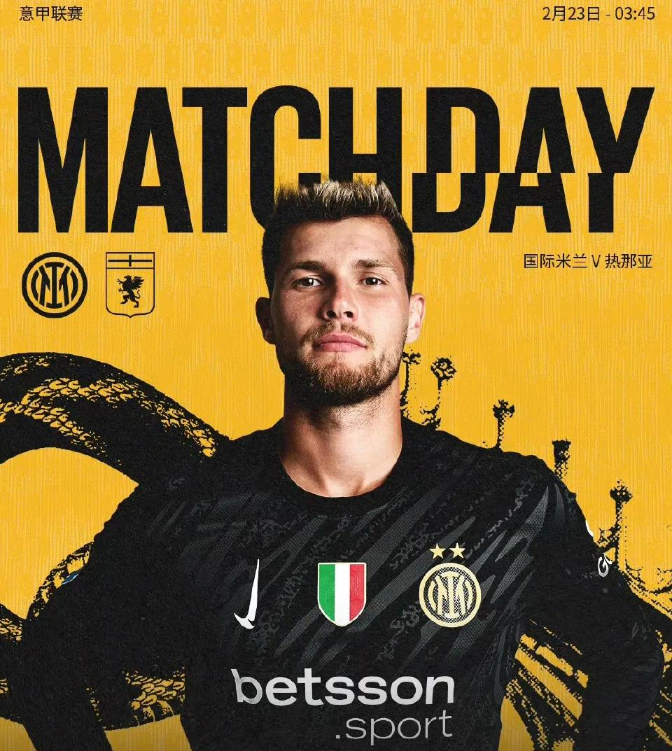 意甲榜首之战，国米客场2-0胜AC米兰，取得连胜对决胜利