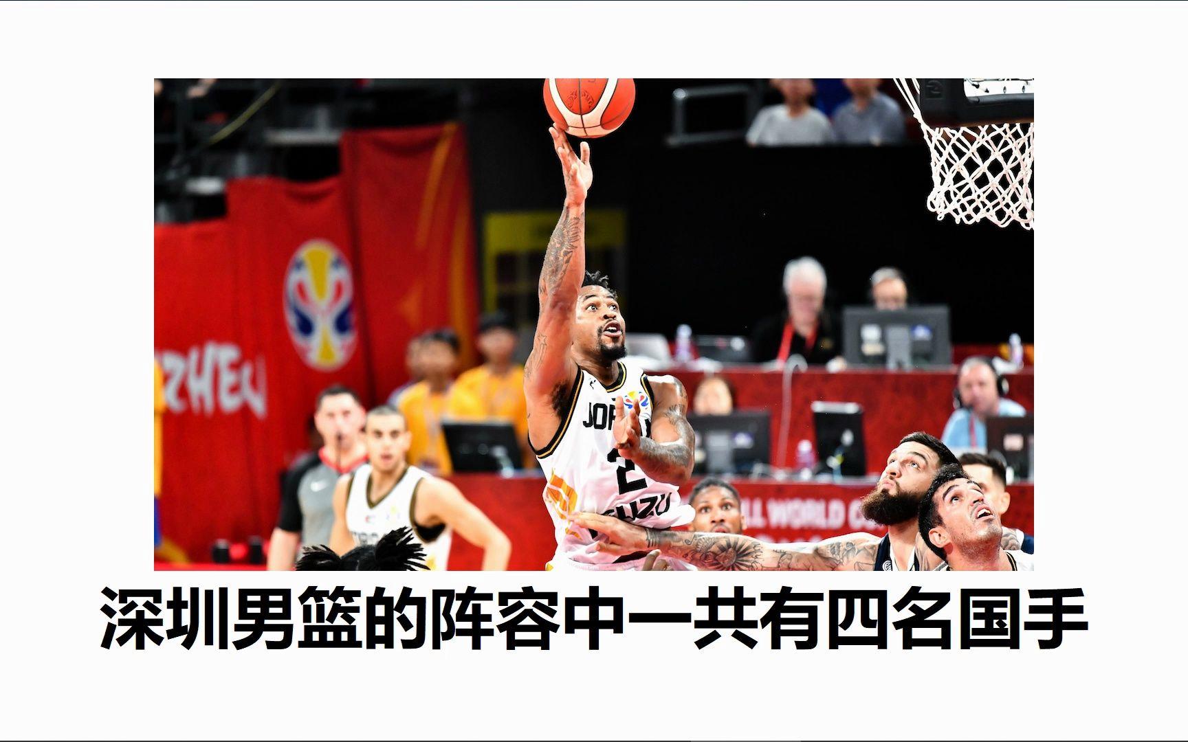 深圳男篮惨败，教练组总结教训