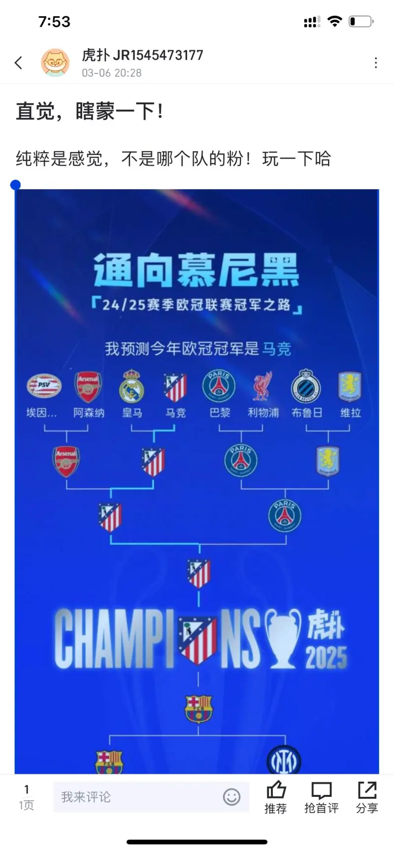 包含国际足球：马内解围莱斯特城进攻利物浦客场1-1战平的词条